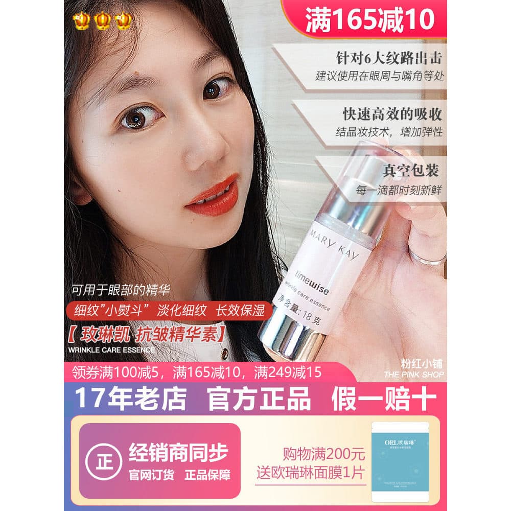 Mei Linkai 5X Phantom Time Anti-rugas essência creme para os olhos oficial hidratante levantamento linhas finas produto