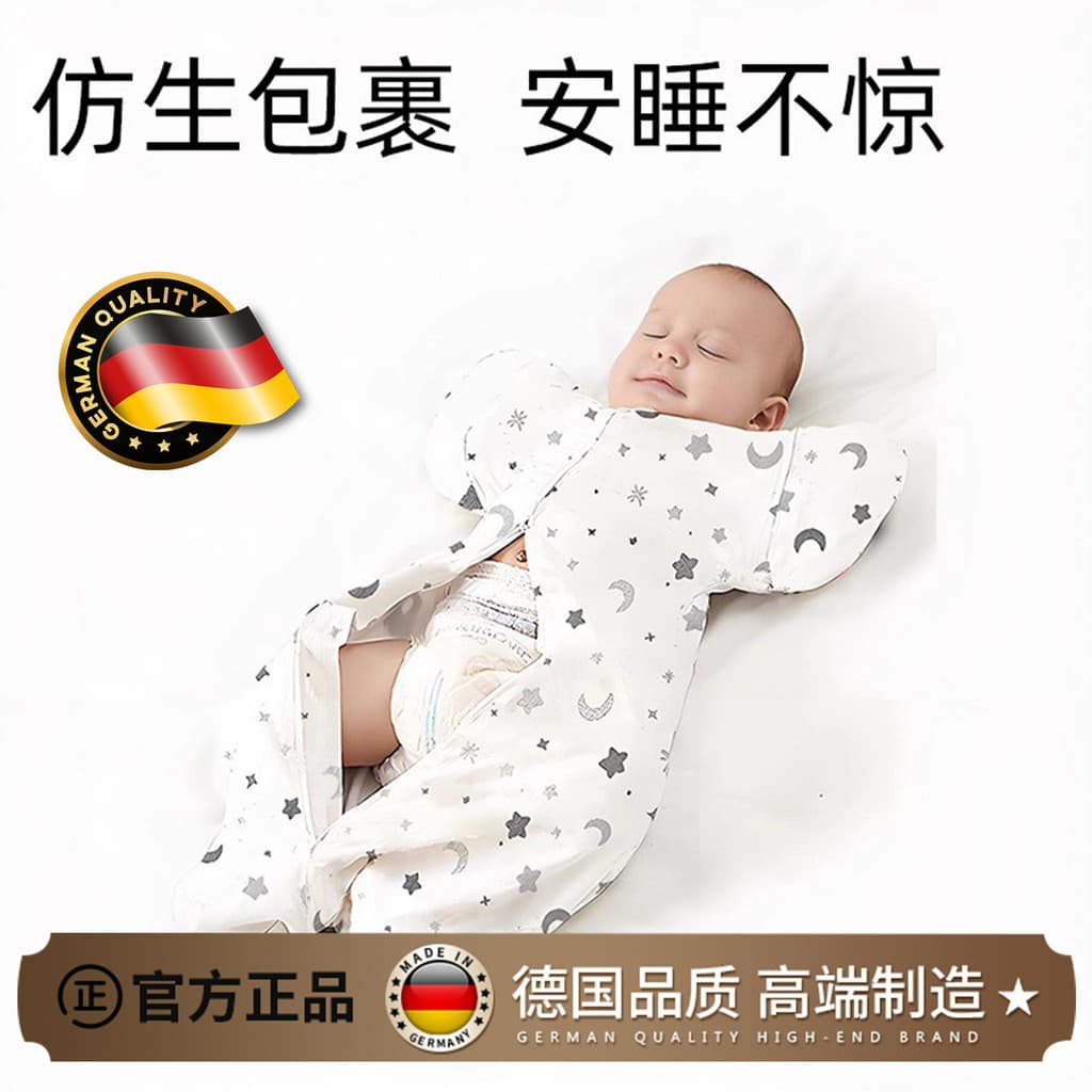 Saco de dormir anti-choque para bebês recém-nascidos alemão, saco de dormir anti-choque, quatro estações, Universal, peq