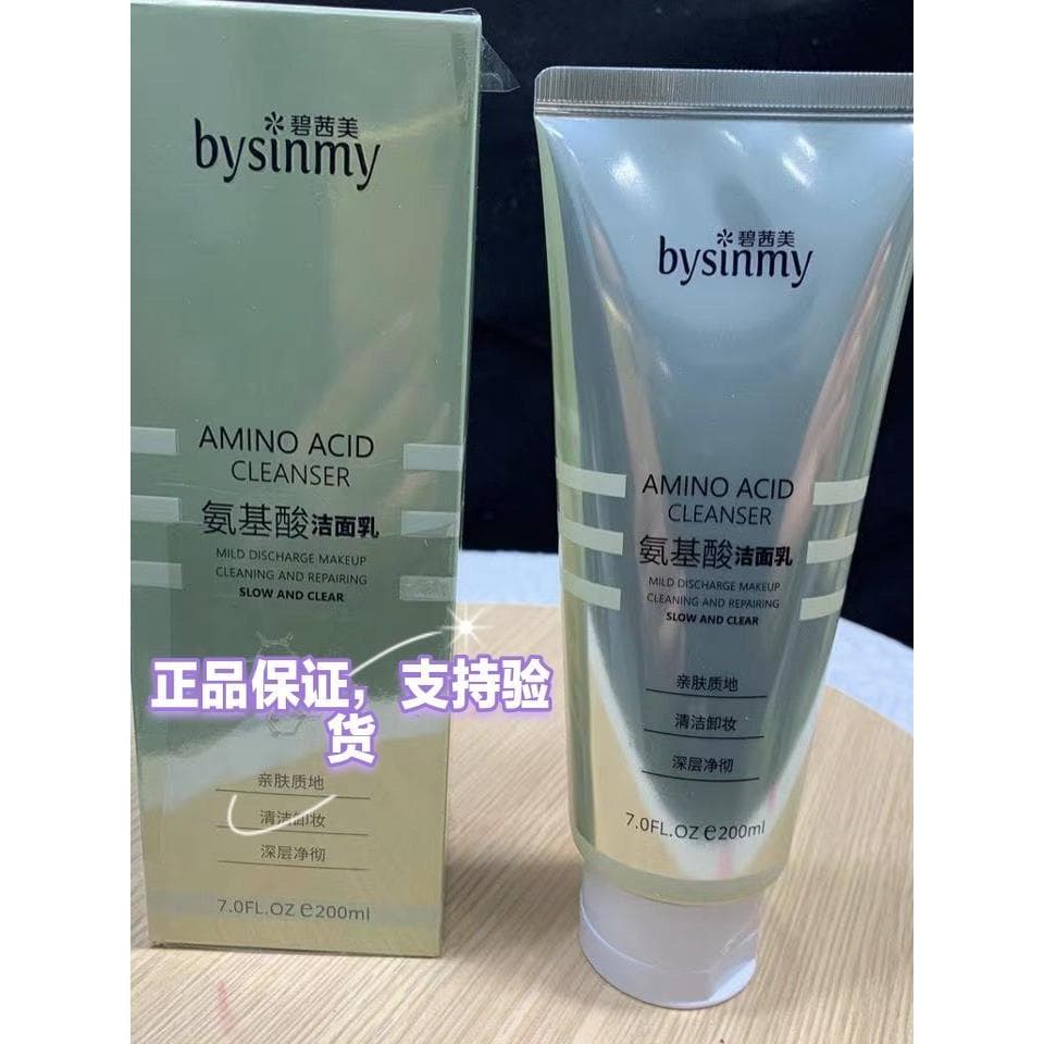 Bonito aminoácidos limpador Facial limpador suave removedor de maquiagem controle de óleo limpo hidratante equilíbrio ág
