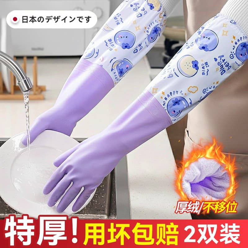 Luvas japonesas para lavar louça, trabalho doméstico, cozinha, durável, espessada, à prova d'água, limpeza, borracha, co