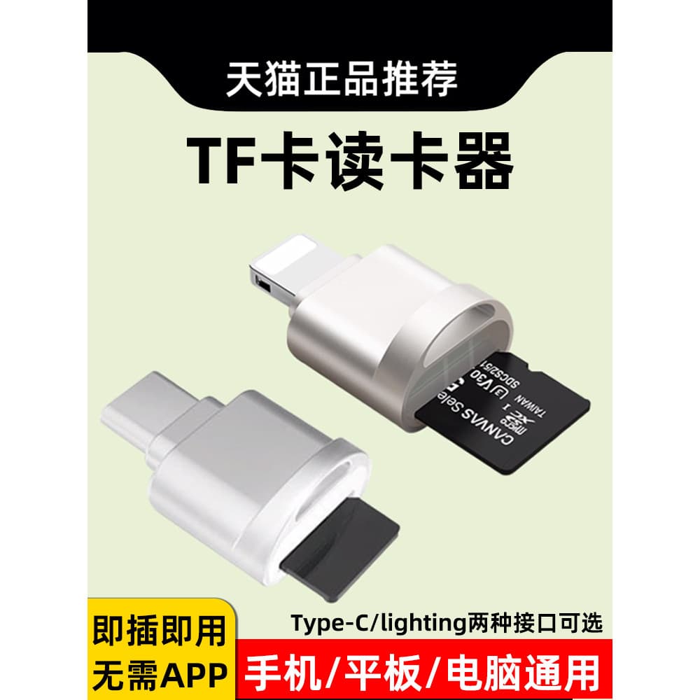 Huilingbird Adequado para Apple iphone Leitor de cartão de telefone móvel ipad Cartão de memória Adaptador OTG typec Min