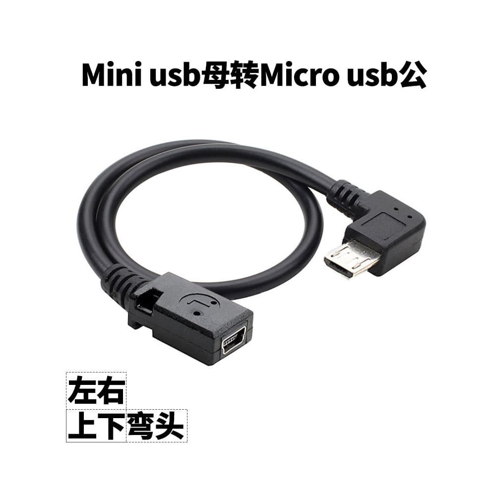 Mini usb fêmea para micro usb macho adaptador gravador de condução adaptador cabo t-Port para Android cotovelo