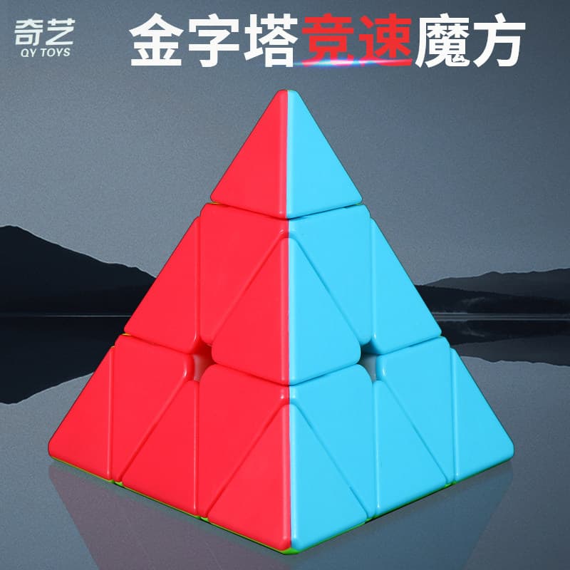 Qiyi pirâmide rubik cubo triângulo em forma especial terceira ordem suave iniciante crianças brinquedos educativos compe
