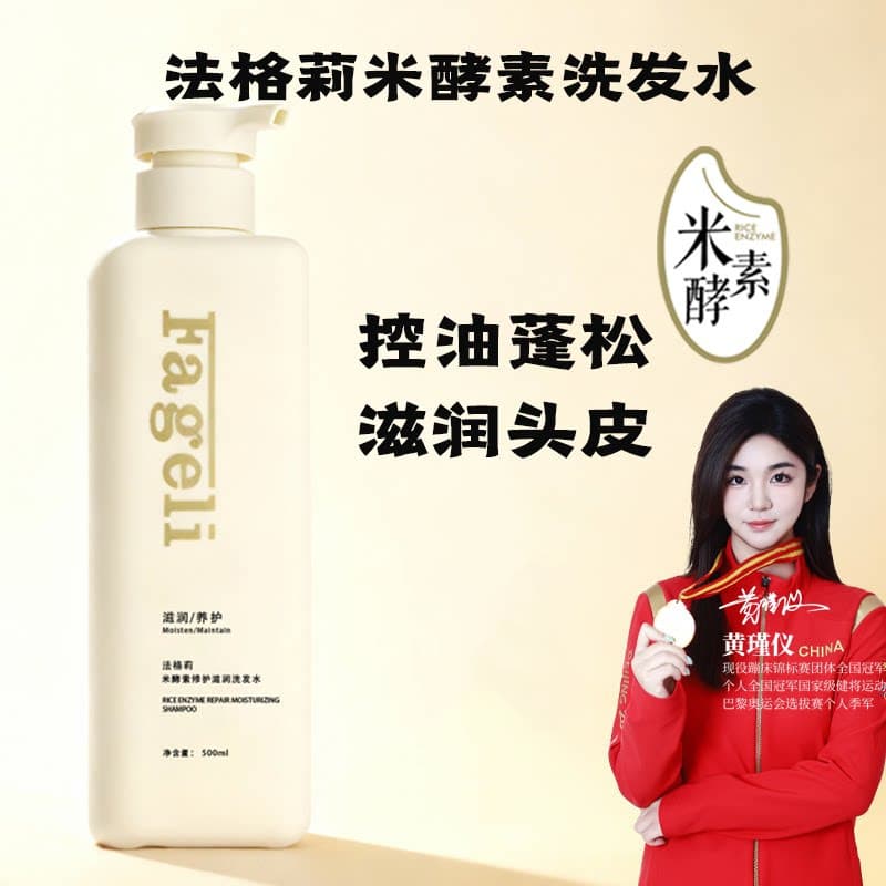 Farglimi Enzyme Repair Shampoo Hidratante Controle de Óleo de Seda Fofo Anticaspa Anticoceira Shampoo de Fragrância de L