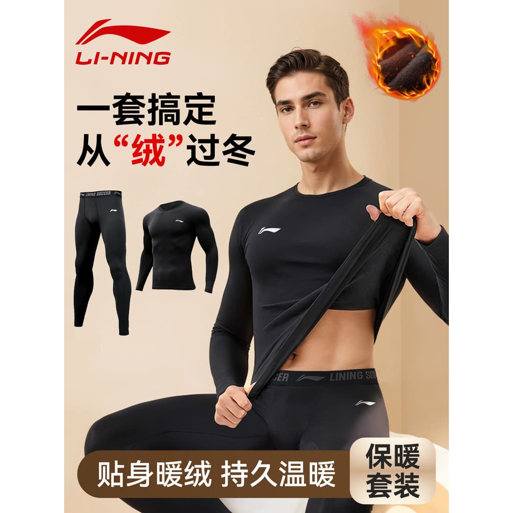 Li Ning Top Térmico Roupa Interior Masculina Forro de Lã de Inverno Engrossado Apertado Roupas de Outono Esportes Bottom