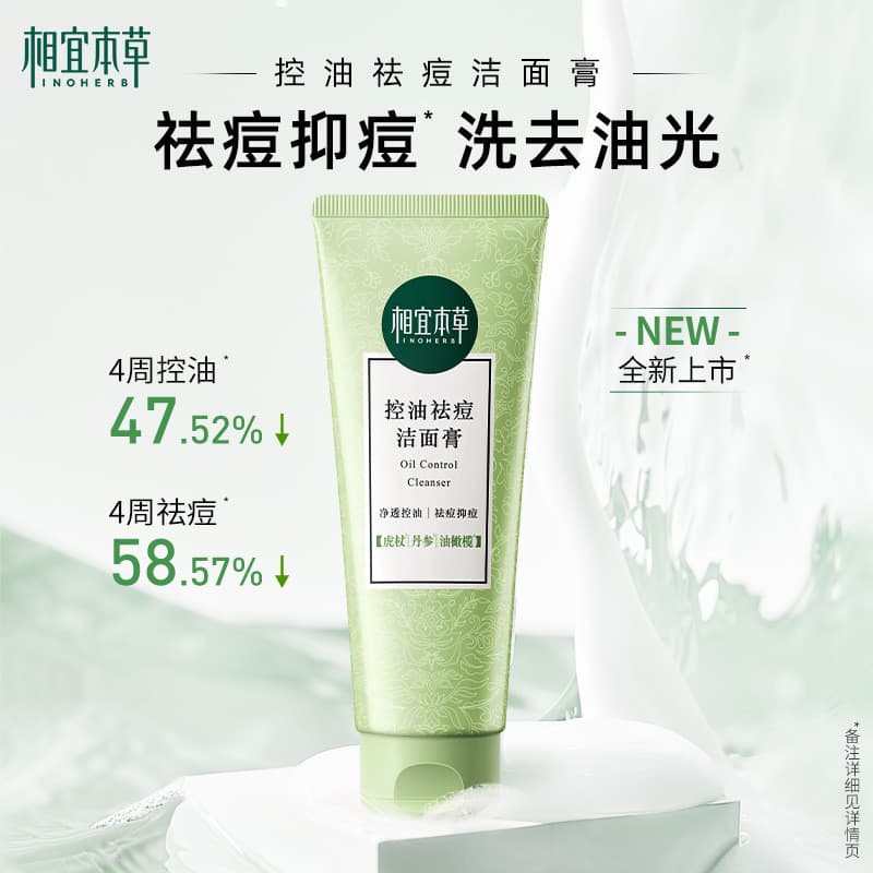 Acessível Materia Medica Oil Control Acne Removal Cleanser 100g Oficial Autêntico Limpador Facial Limpa