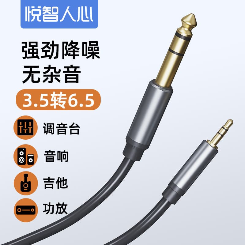 3.5 a 6.5 macho para macho telefone móvel computador amplificador de potência misturador áudio alto-falante cabo Piano e