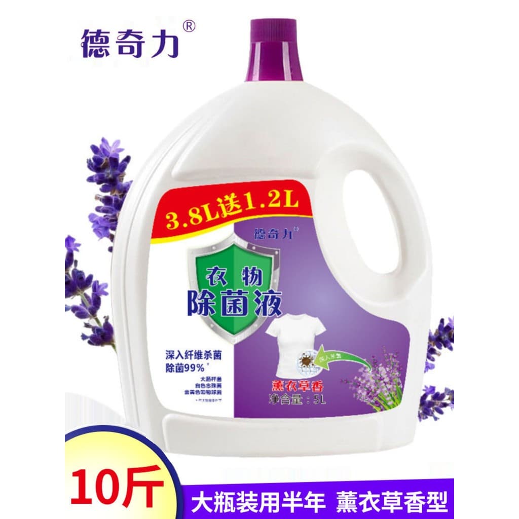 Decili desinfetante Multi-especificação roupas desinfetante roupas domésticas piso Pet desinfecção esterilização fragrân