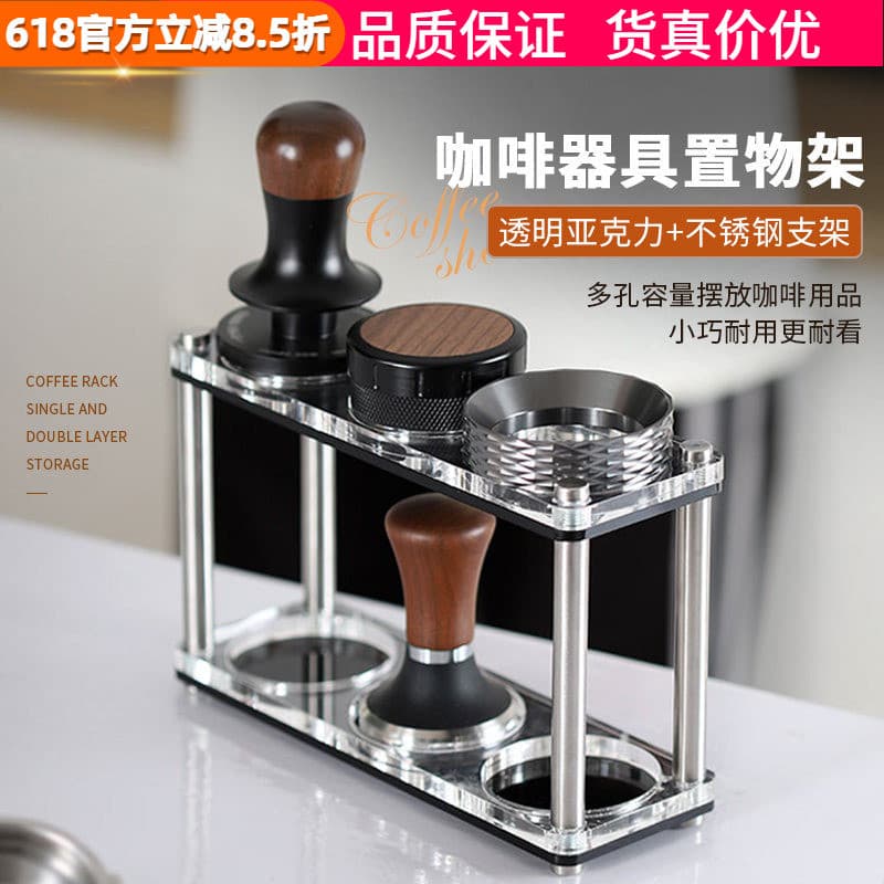 Rack de aparelho de café expresso de camada dupla acrílico 51/53/58mm dispensador de pó dispensador de pó barra de rack