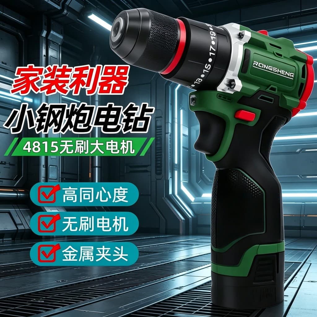 [Overseas shopping] Brushless cordless electric drill, rechargeable compact multi-functional impact screwdriver, househo