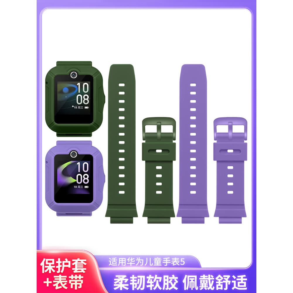 Yourstar Adequado Huawei Relógio Infantil 5 Strap Phone Universal Soft Silicone Respirável Pulseira de Substituição Smar