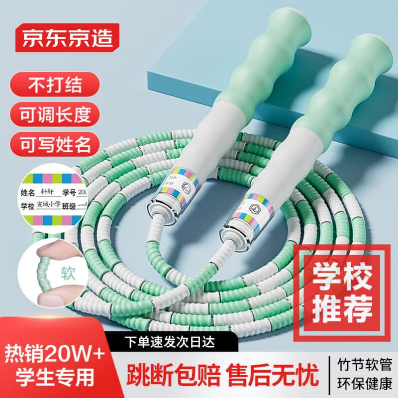 Jing Tokyo Made Bambu Pular Corda Crianças Alunos do Ensino Fundamental Jardim de Infância 3-5-6 Anos Exame Iniciante de