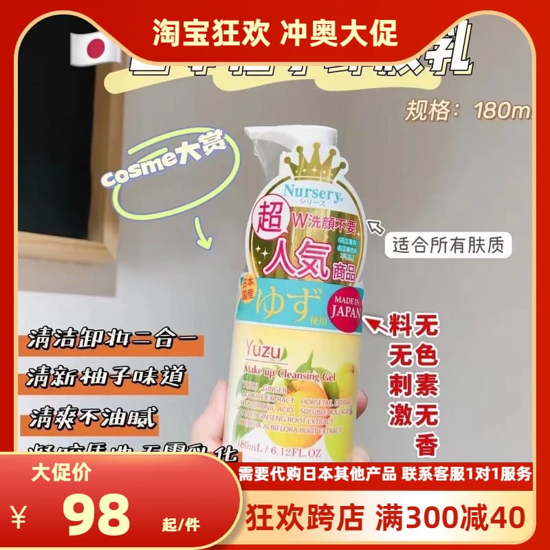 Lu Japan Awards Berçário Toranja Gel de limpeza calmante/Leite de limpeza de toranja 180ml Estoque pronto