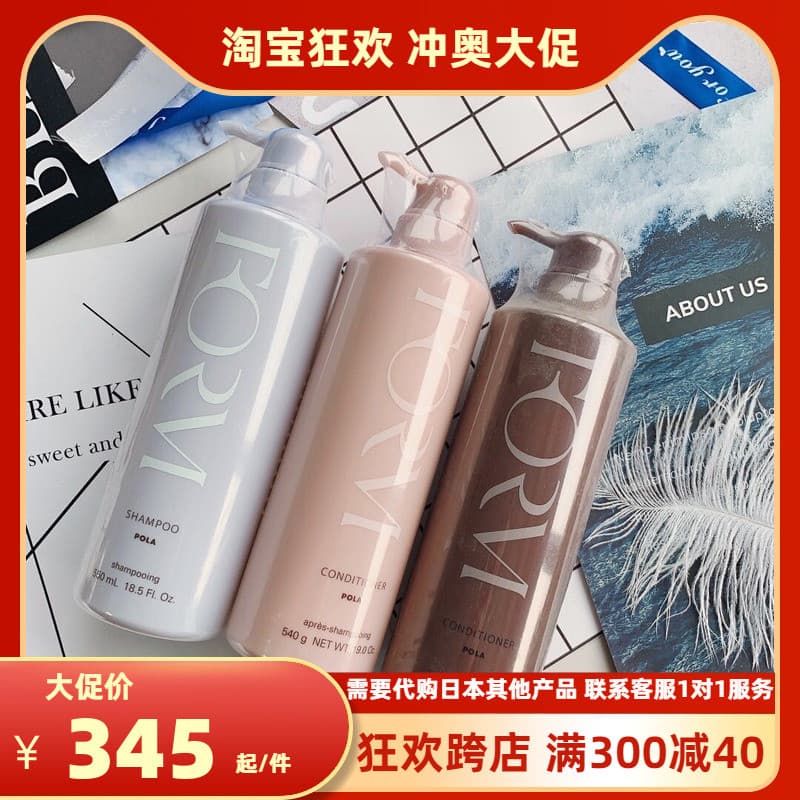 Japão POLA Polaroid Fórmula de Aminoácidos Sem Silicone Fumei Repair Shampoo Condicionador Nutritivo Macio e Fofo