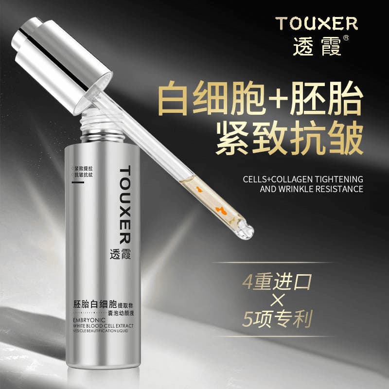 TOUXER TOUXER TOUXER Cápsula de Extrato de Célula Branca Espuma Loção Juvenil Firmadora Antirrugas Suavizante Essência H