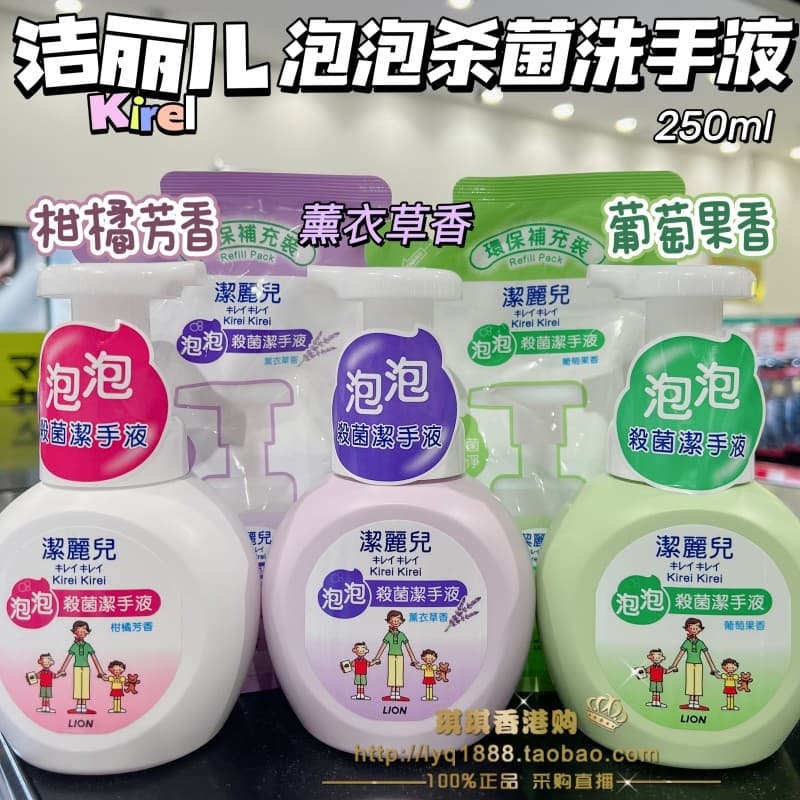 Hong Kong Shopping Rei Leão Kirei Kirei Bolha Esterilização Desinfetante para as Mãos Fragrância Lavanda Antibacteriana