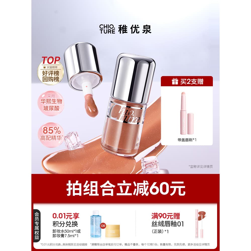 Z Zhiyouquan Bobo Lip Jelly Essence Lip Glaze Lip Oil Batom Caixa de presente de Natal Lip Gloss Maquiagem Caixa de pres