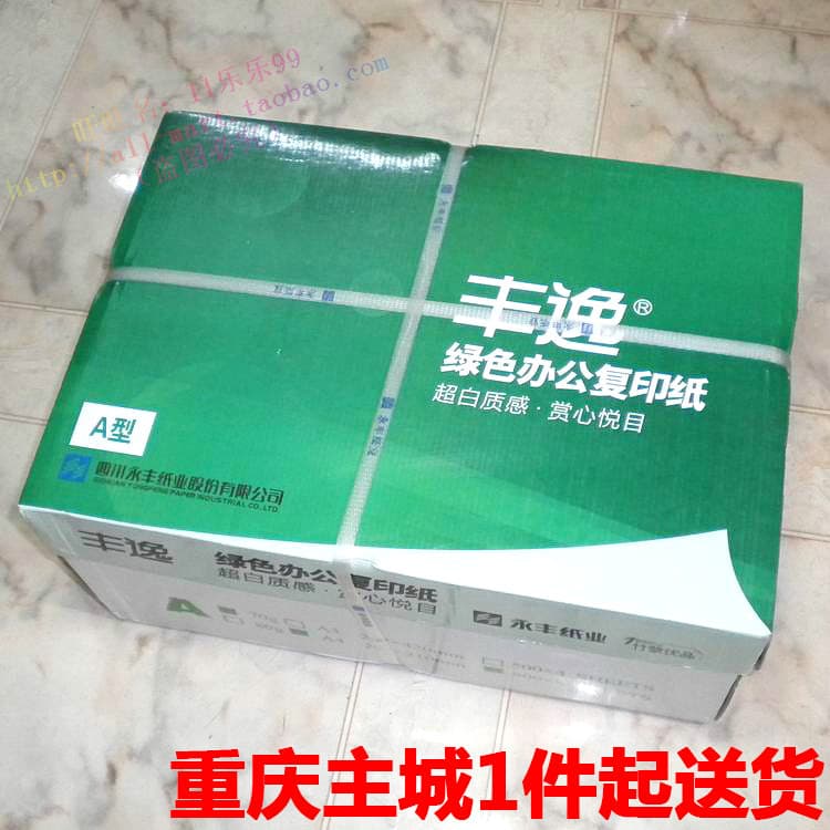 Papel de cópia A4 Fengyi Papel de cópia A3 70g Hélice de madeira pura Impressão Papel branco Chongqing Cidade principal