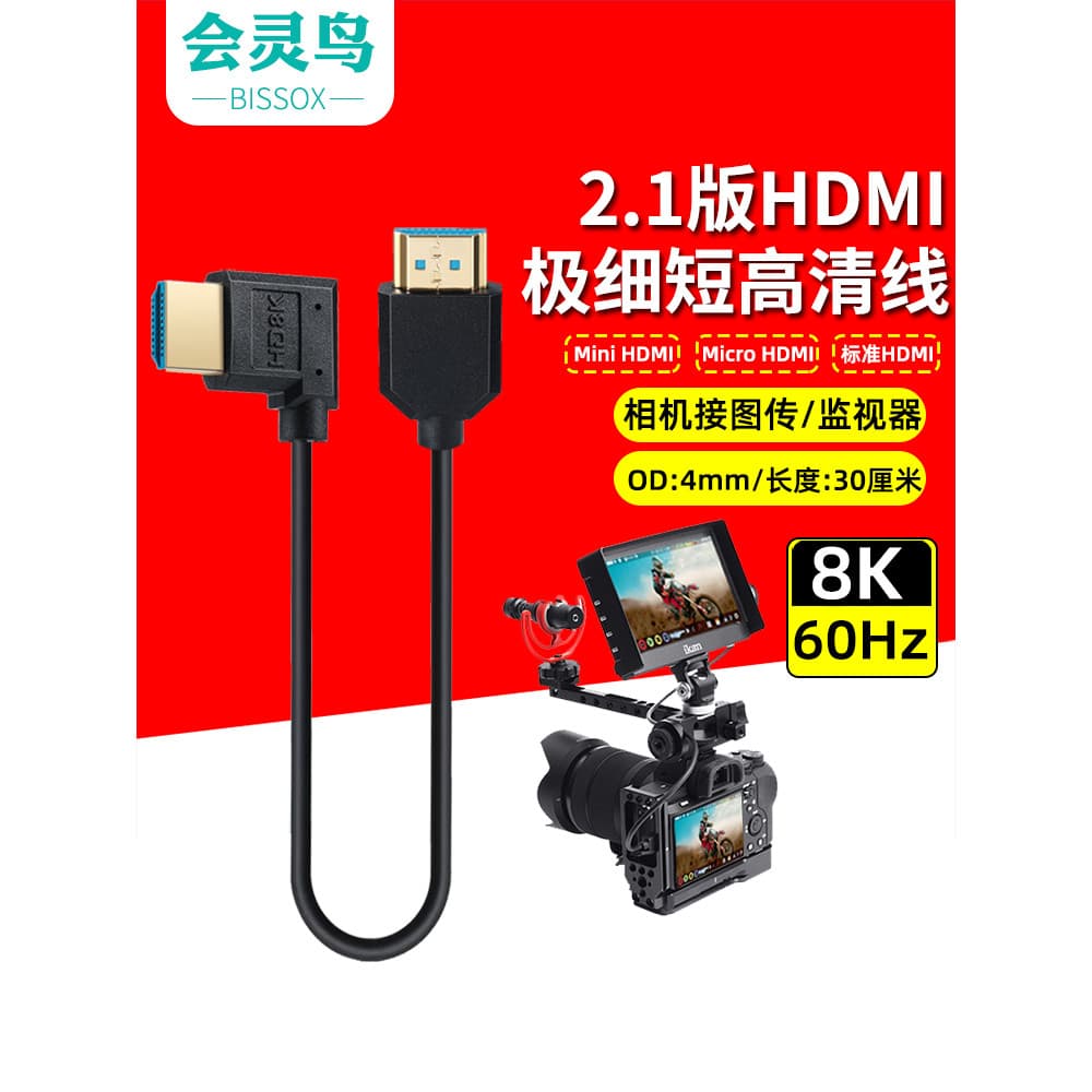 Mini HDMI Soft Cabo Curto Curvo Mini micro Grande Cabeça Pequena 8K HD micro SLR Câmera Conectar Monitor