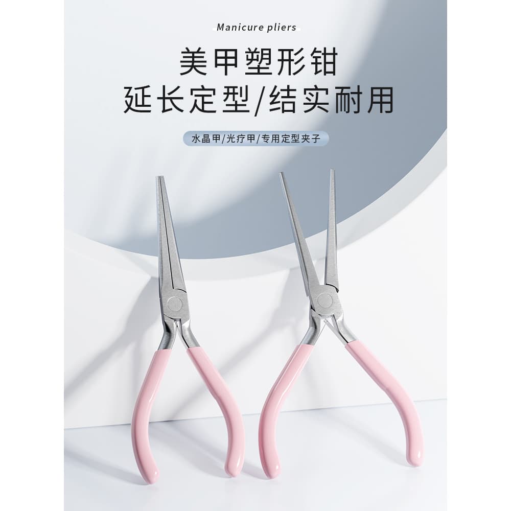 Manicure moldar clipe extensão prego moldar alicate construção fototerapia cola peças de unhas manicure loja dedicado al