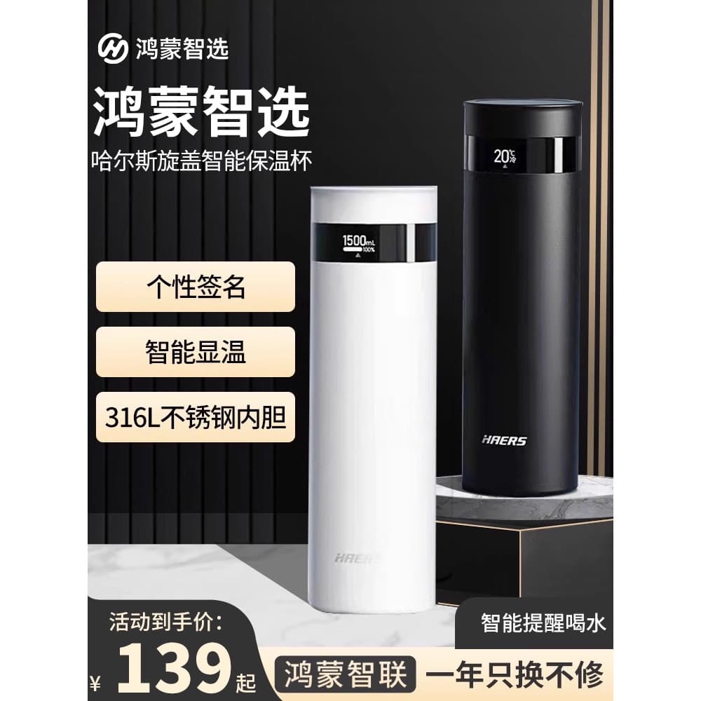 Hongmengzhixuan Hals Copo térmico inteligente de marca conjunta Xícara de chá de alta qualidade Copo comercial de aço in