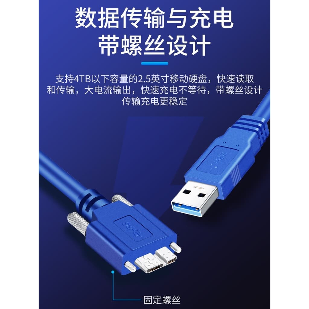 Fixo com parafusos USB3.0 para micro B Cabo de dados de disco rígido móvel Câmera Industrial Cabo de transmissão de alta