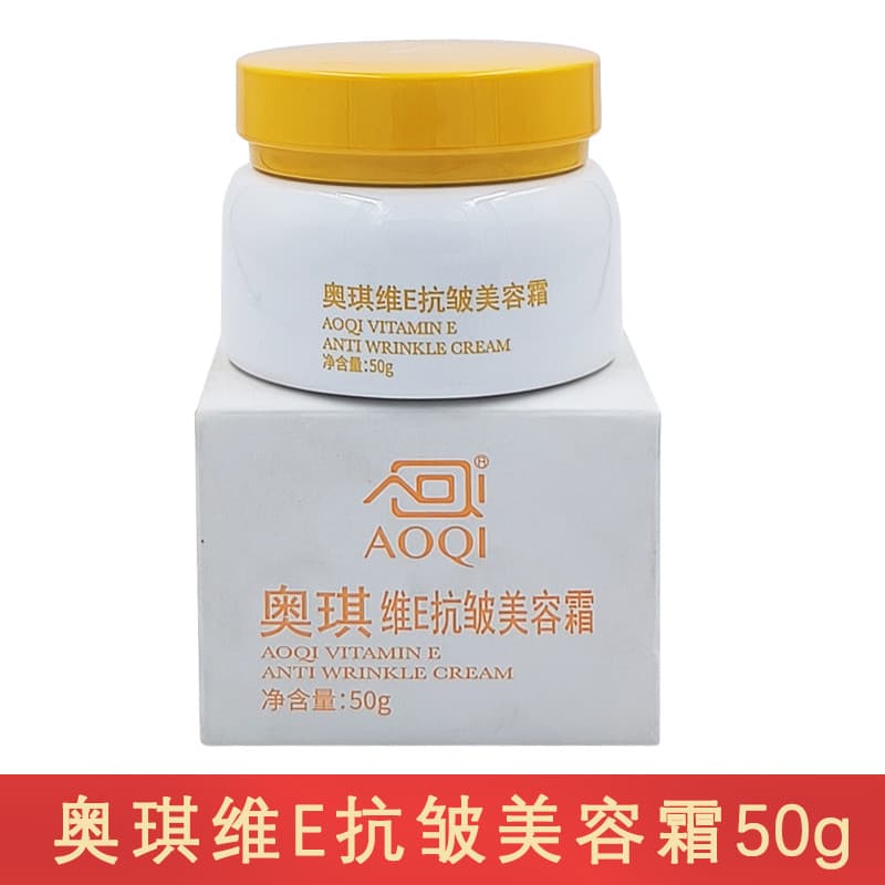 Aoqiwei E Creme de Beleza Antirrugas 50g Hidratante Desbotamento Rugas Homens Mulheres Cuidados com a Pele Creme Estilo