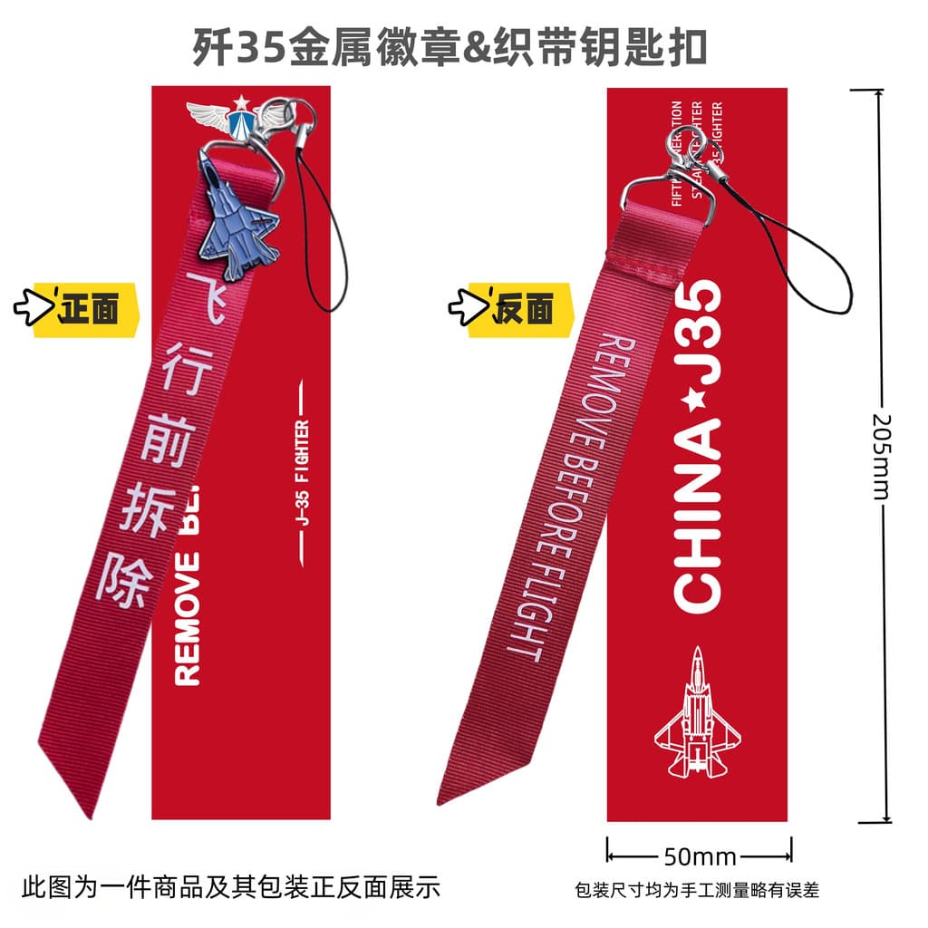 Força aérea lutador J20 J35 avião remover chaveiro tático vôo Streamer ornamentos mercadoria de exposição aérea