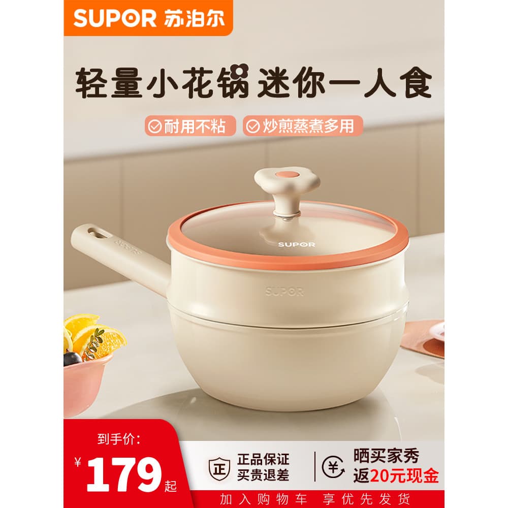 Supor pequeno wok uma ou duas pessoas usam panela antiaderente wok doméstico aprofundada frigideira fogão de indução a g