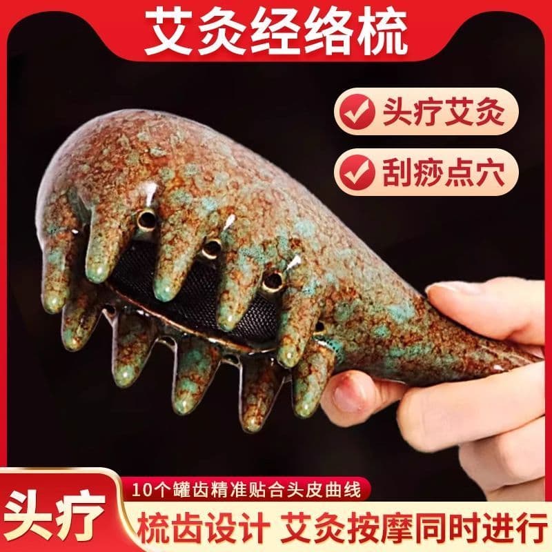 Novo estilo pente de tratamento de cabelo tratamento de cabelo moxabustão Jar moxabustão massagem portátil cerâmica pent