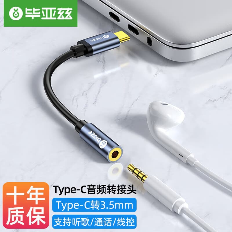 Adaptador Biyaz Tipo-C 3.5 mm Fone de ouvido Áudio Dados Android Telefone Cabo Conversor USB