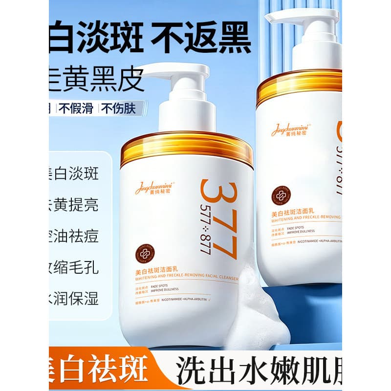 Creme de limpeza de niacinamida secreto puro 377 ingredientes Anti-manchas escuras refrescante controle de óleo limpeza