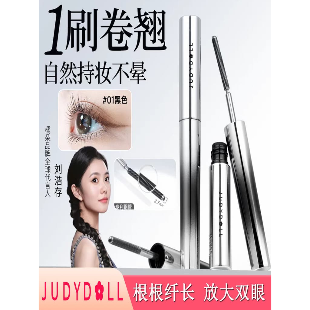Judydoll Judydoll Máscara de tubo de aço, ondulação longa, ligeiramente curvada, ultrafina, à prova d'água, de longa dur