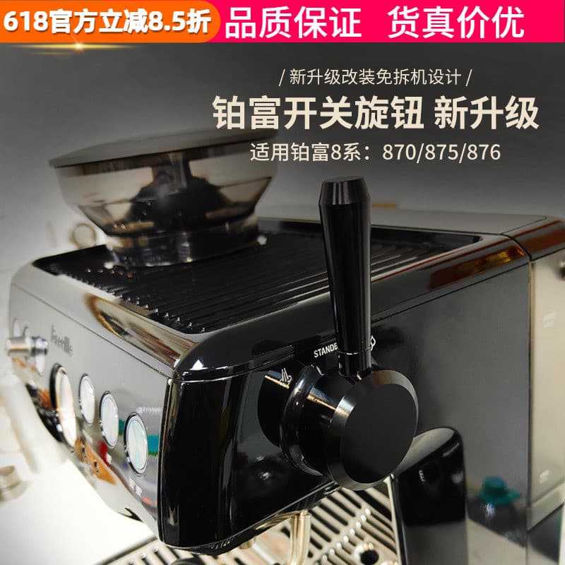 Breville Breville 870/875/876 Máquina de café Interruptor de vapor Alça modificada Acessórios para haste de tração