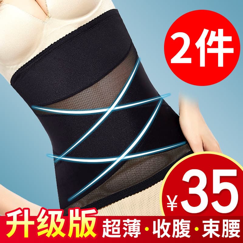 [Oferta Especial] Cinta Abdominal Feminina, Modelador de Cintura Não Modelador, Ferramenta Mágica para Recuperação Pós-p