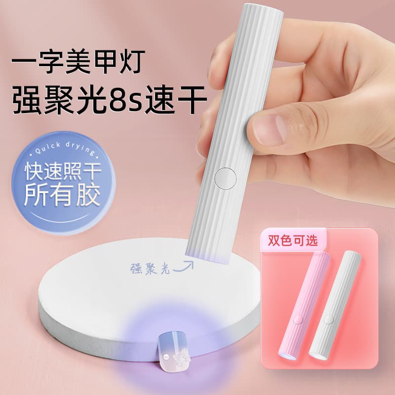 Uma palavra Manicure lâmpada 8 segundos de secagem rápida pequeno Mini dedicado Handheld prego foto lâmpada cozimento un