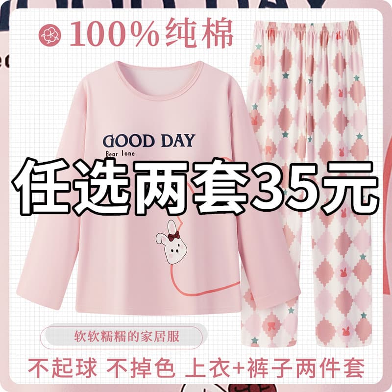 Pijamas de algodão puro feminino de manga comprida primavera outono estilo 2025 novo estilo senhoras pulôver bonito prim