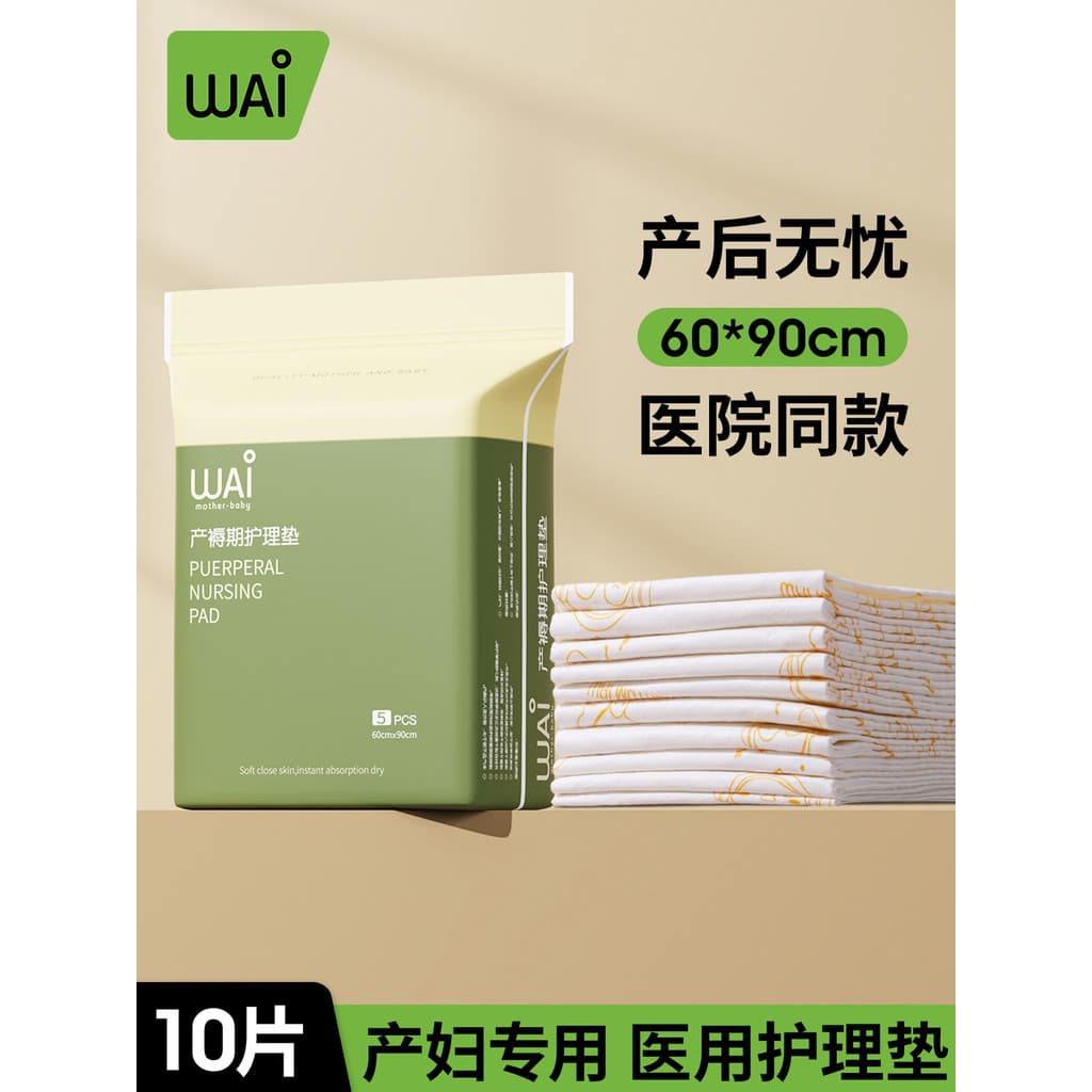 Wow amor maternidade maternidade almofada de maternidade 60X90 produtos pós-parto almofada de enfermagem adulto descartá