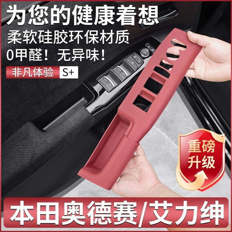 Aplicável aplicável aplicável aplicável‌Honda Odyssey dedicado elevador de porta caixa de armazenamento de silicone cont