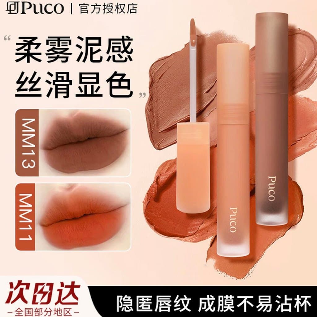 PUCO Mousse Lip Clay Lip Glaze Matte Matte Velvet Nude Batom Feminino Copo Antiaderente Não Desbotado Oficial