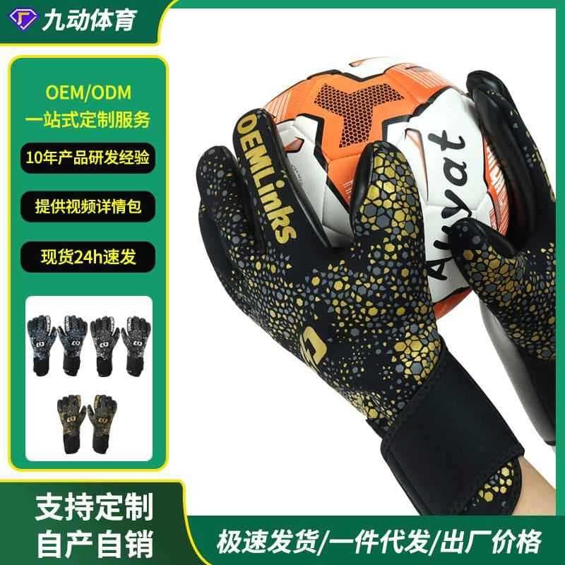 Luvas de goleiro porta adulto crianças profissional estudantes do ensino fundamental equipamento de proteção de dedo Ant