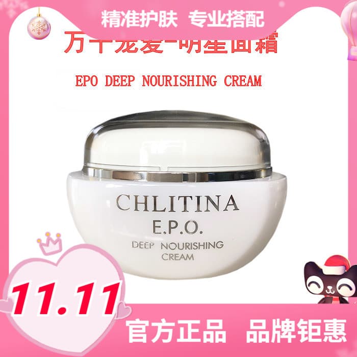 Cretina EPO Creme de Cuidado Profundo 40g Cretina Creme Três em Um de Proteção Profunda