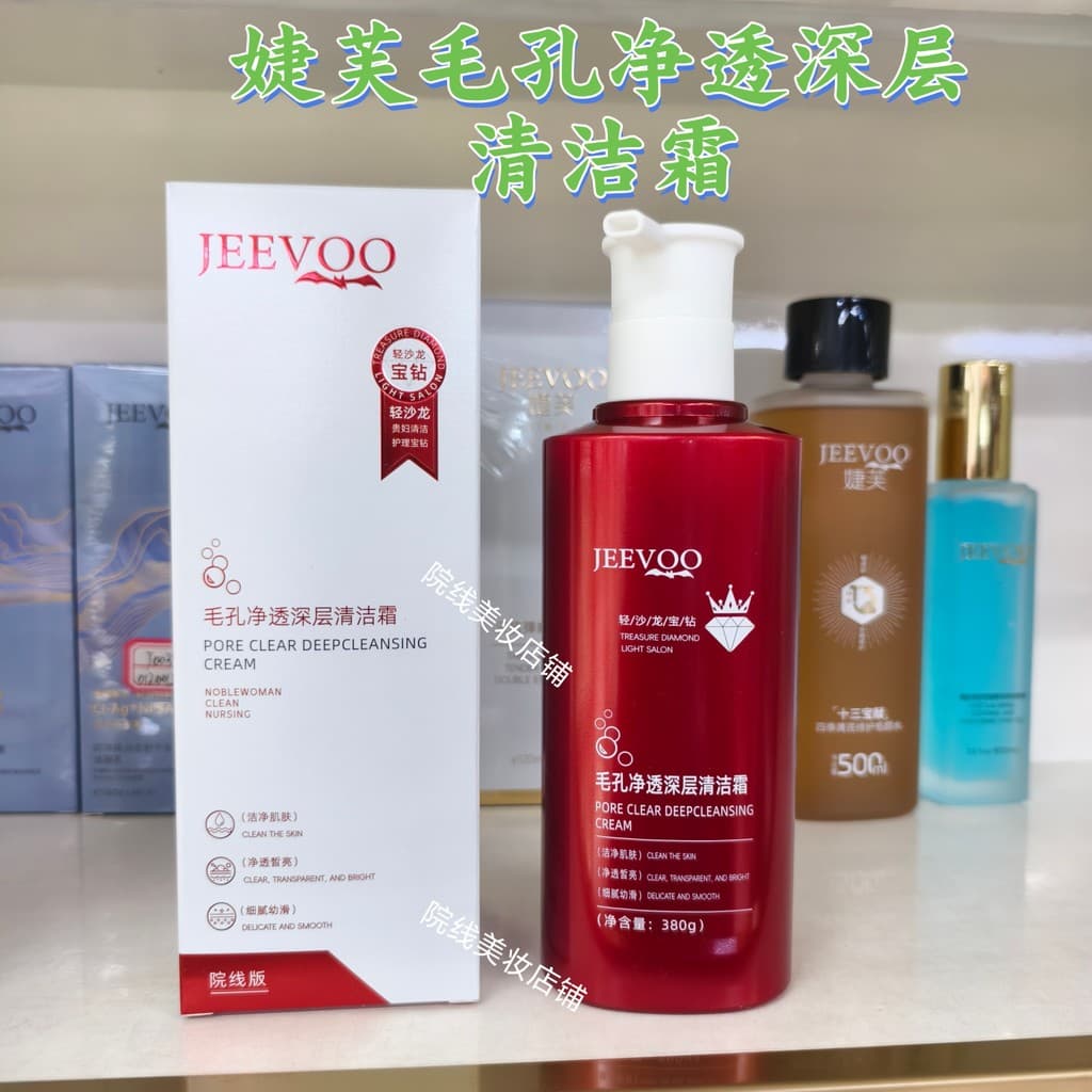 Jeff poros limpeza creme de limpeza profunda remover cravos Acne limpeza profunda Facial calmante controle de óleo creme