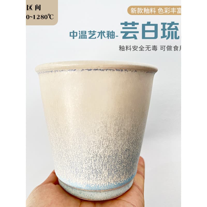 Xiaowei esmalte artístico de temperatura média Yun esmalte branco escovado forno elétrico fogo fosco esmalte água fosco