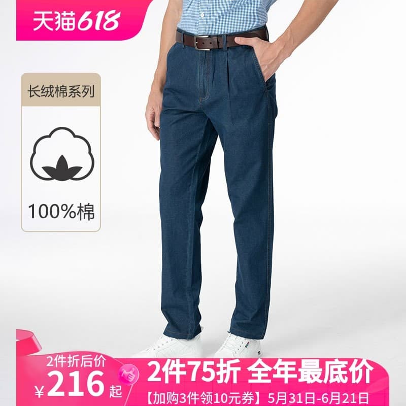 Jiayi homens de meia-idade verão estilo fino algodão puro único plissado solto em linha reta All-Match Casual Jeans esti