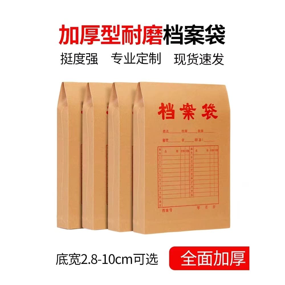 Saco de arquivo de papel Kraft saco de arquivo 8CM10CM engrossado forte grande capacidade marca lance saco de arquivo