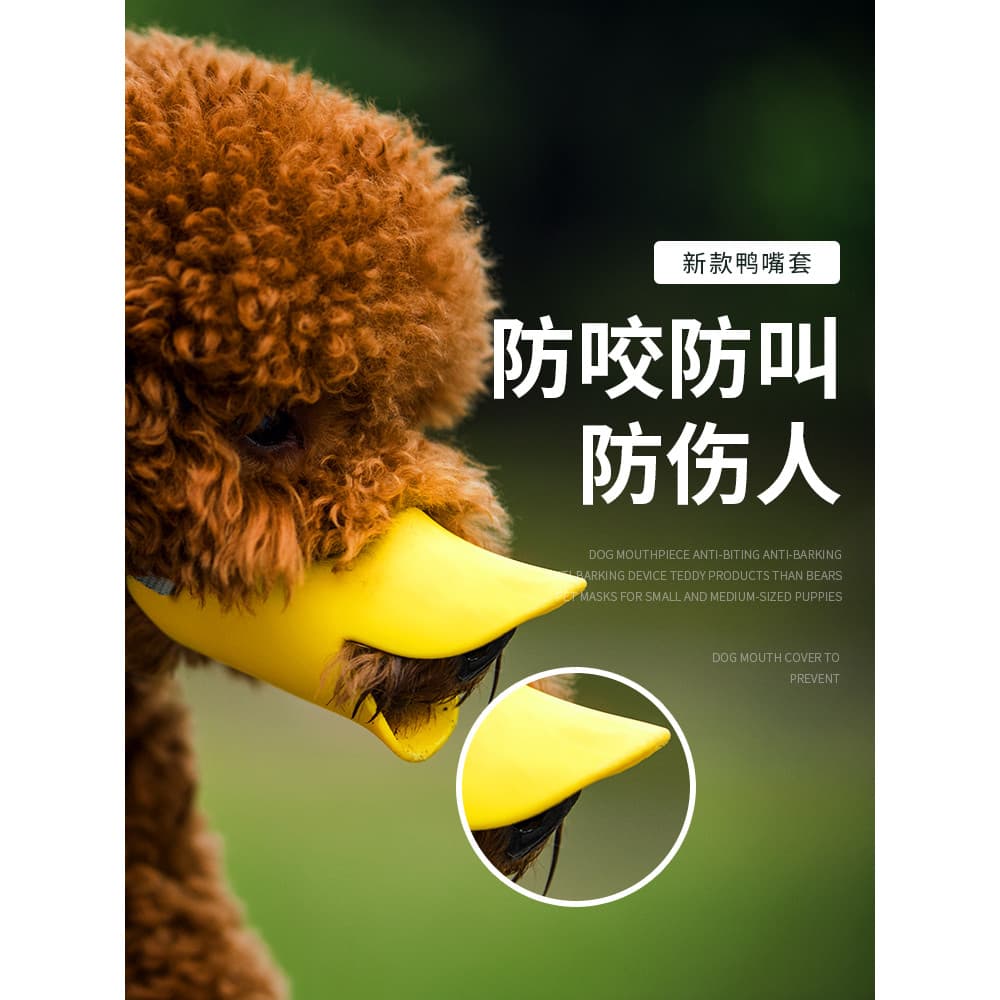Capa para boca de cachorro, anti-comer, anti-mordida, anti-latido, cachorro pequeno, Bichon, filhote de cachorro, rolha
