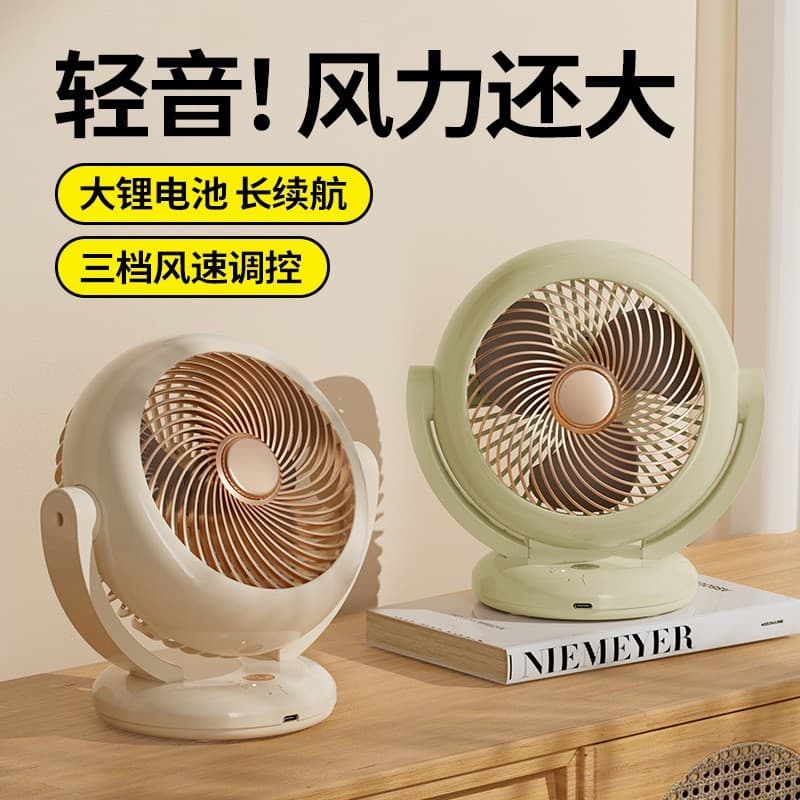 Novo produto balançando cabeça Mini ventilador recarregável longa vida útil da bateria portátil pequeno ventilador de me