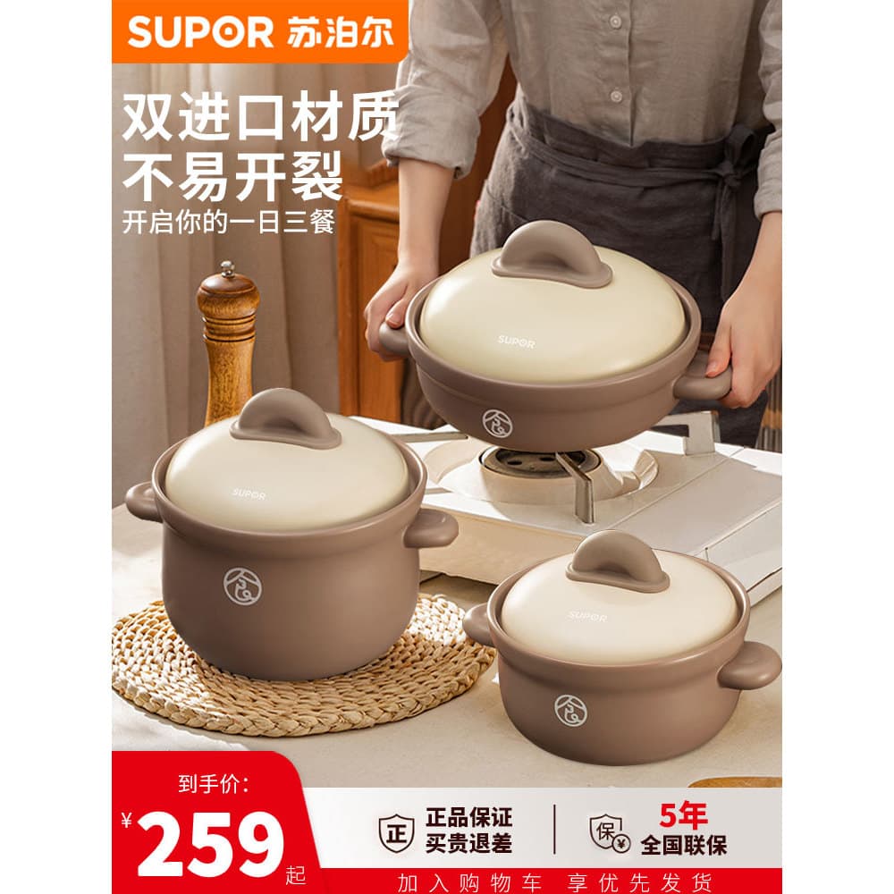 Supor panela de guisado caçarola panela de cerâmica doméstica resistente a altas temperaturas queima a seco panela de ar