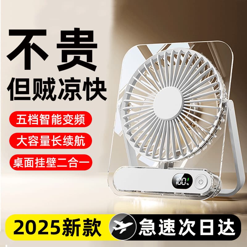 Transparente transparente Desktop pequeno ventilador Ultra-fino portátil carregamento USB alto valor estudante classe mu